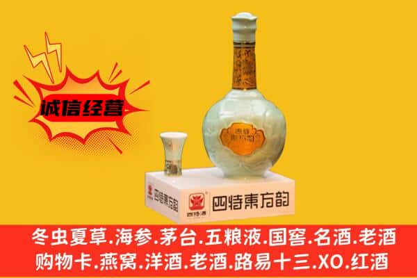 杭州市拱墅上门回收四特酒价格