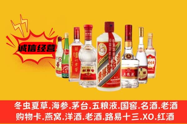 杭州市拱墅回收老名酒