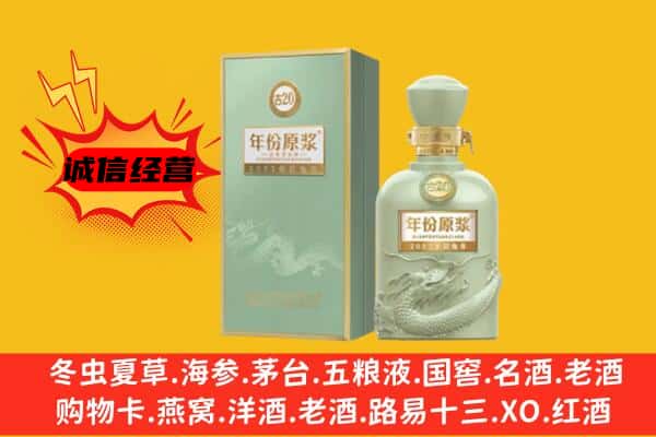 杭州市拱墅上门回收古井贡酒价格